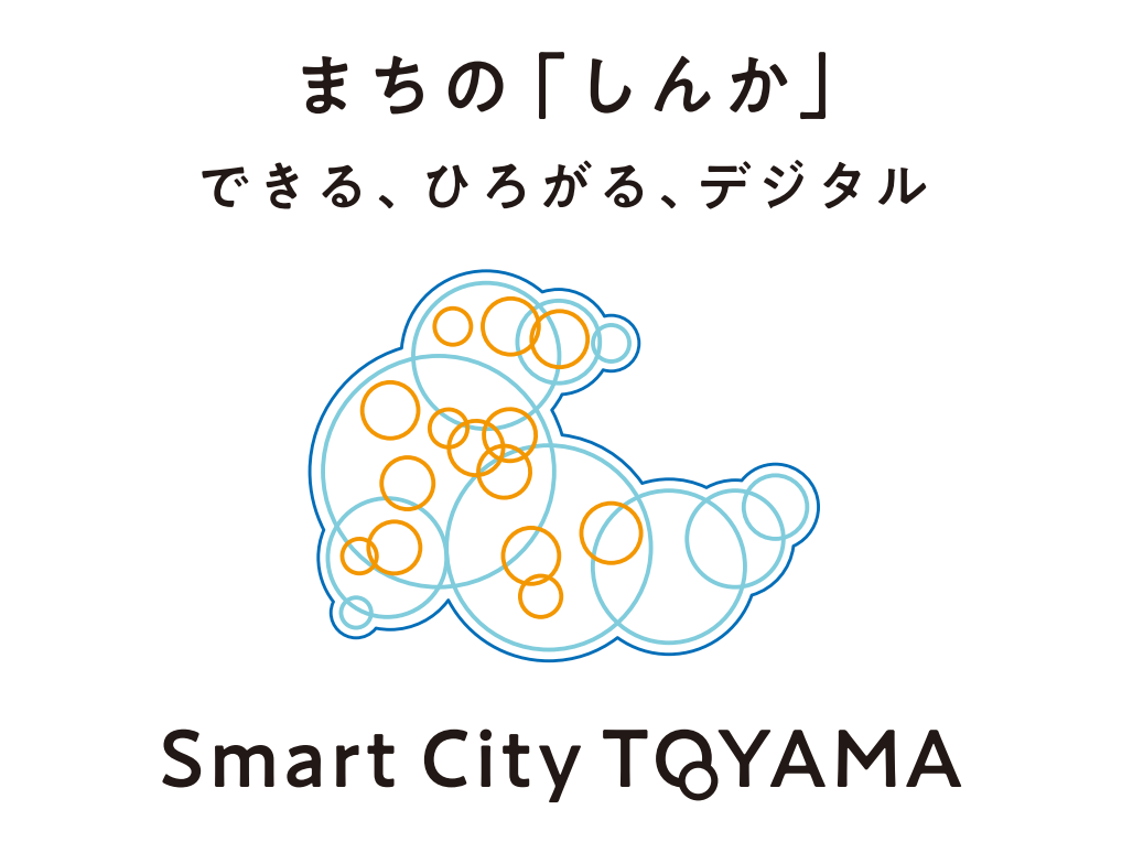 【開催済み】スマートシティ推進ワークショップ（富山市主催）