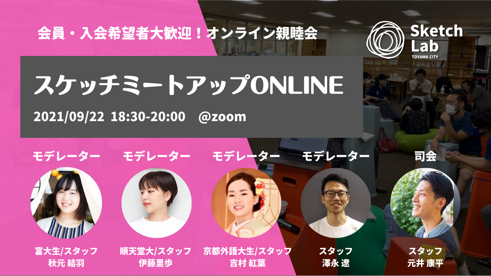 【開催済み】月例交流会「オンラインスケッチミートアップ」 9/22