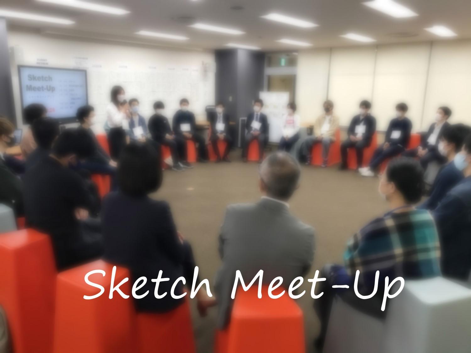 【開催済み】１１月のスケッチミートアップ（交流会）