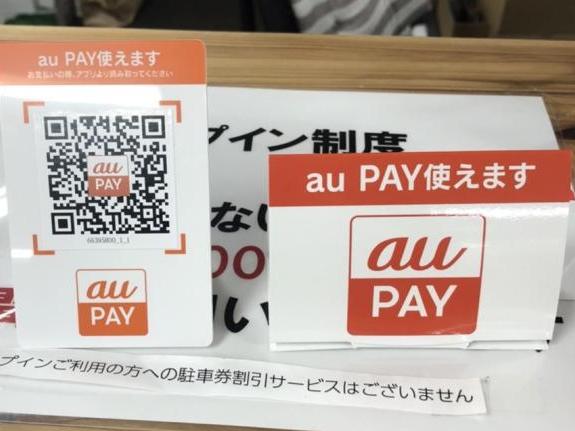 【お知らせ】ドロップイン代金の精算に「au pay」も使用可能になりました！